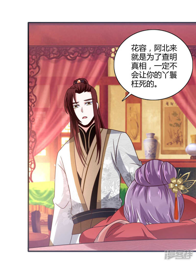 第35话 我不是那个意思6