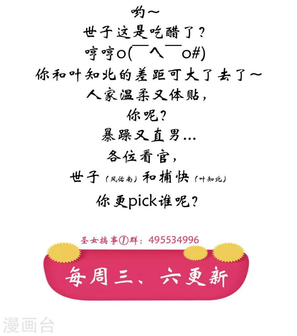 第21话 他有心上人？31