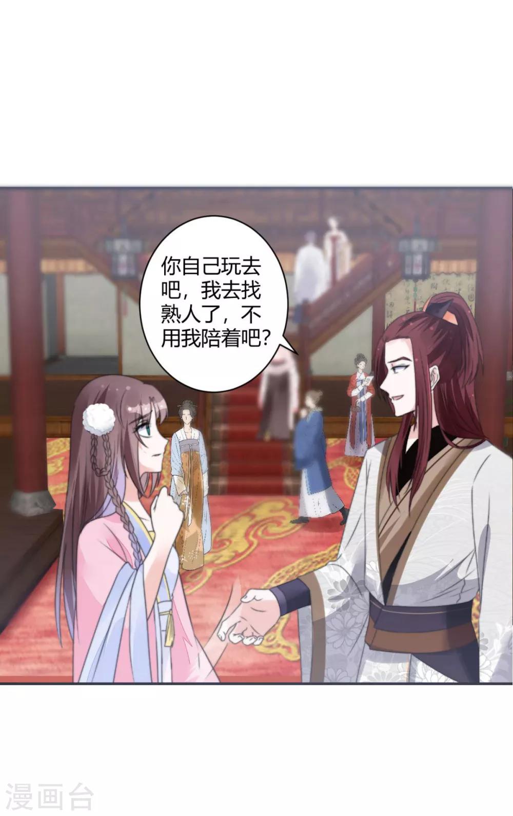 第16话 一会可别后悔6