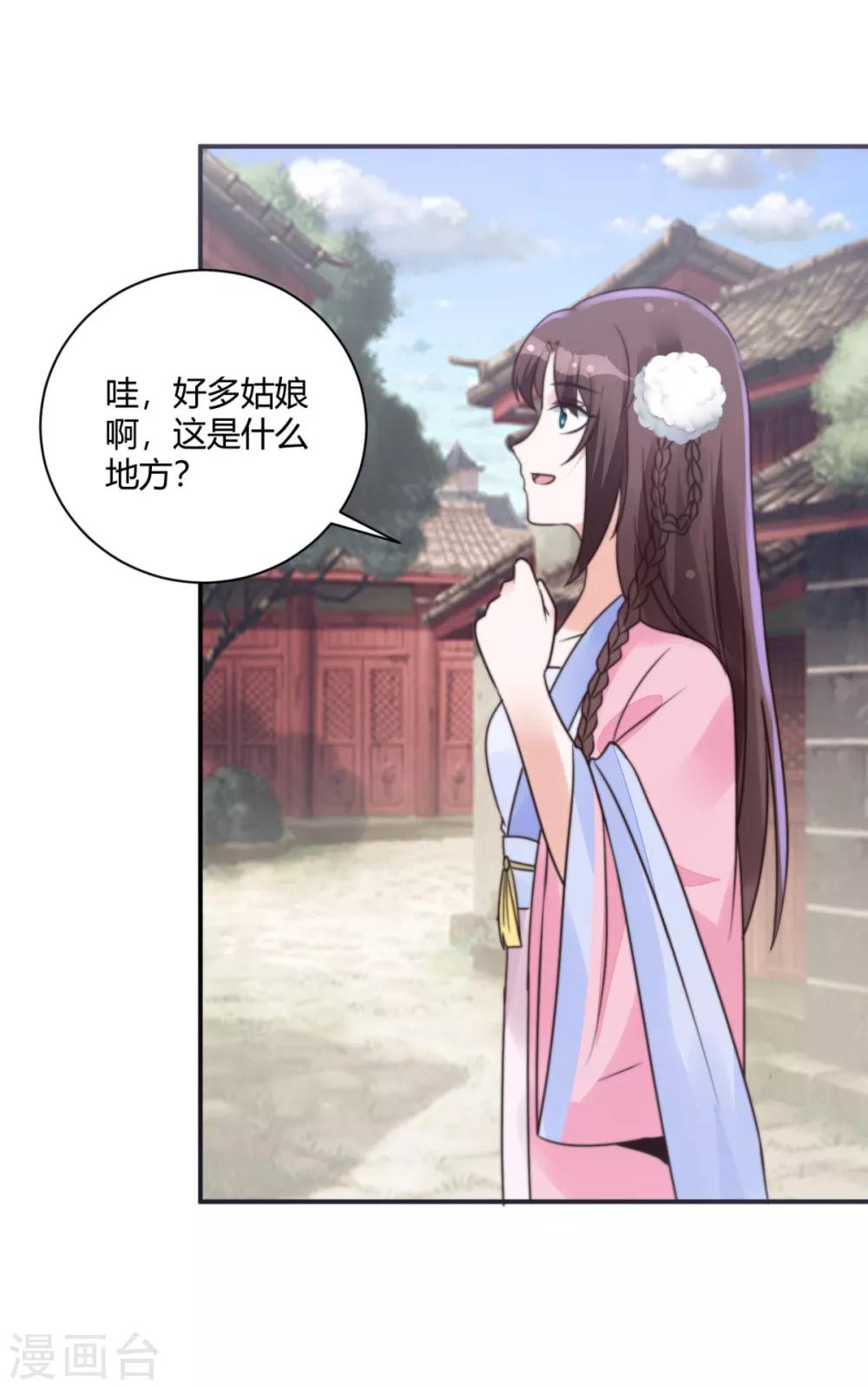 第15话 你能有那么好心？22