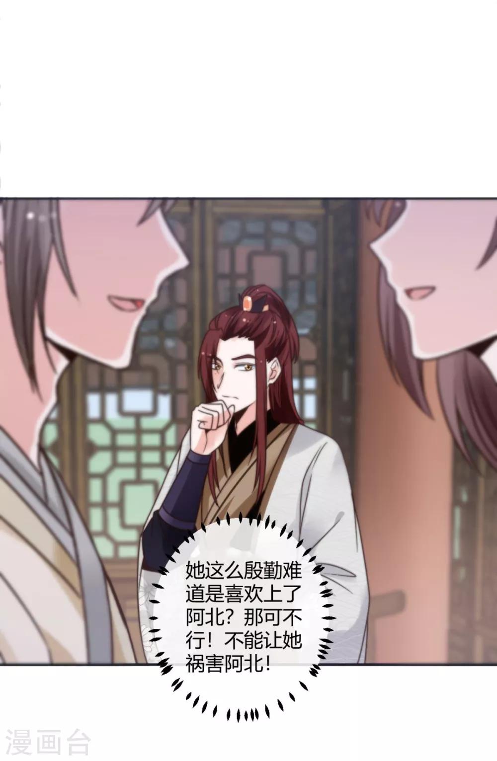 第15话 你能有那么好心？5