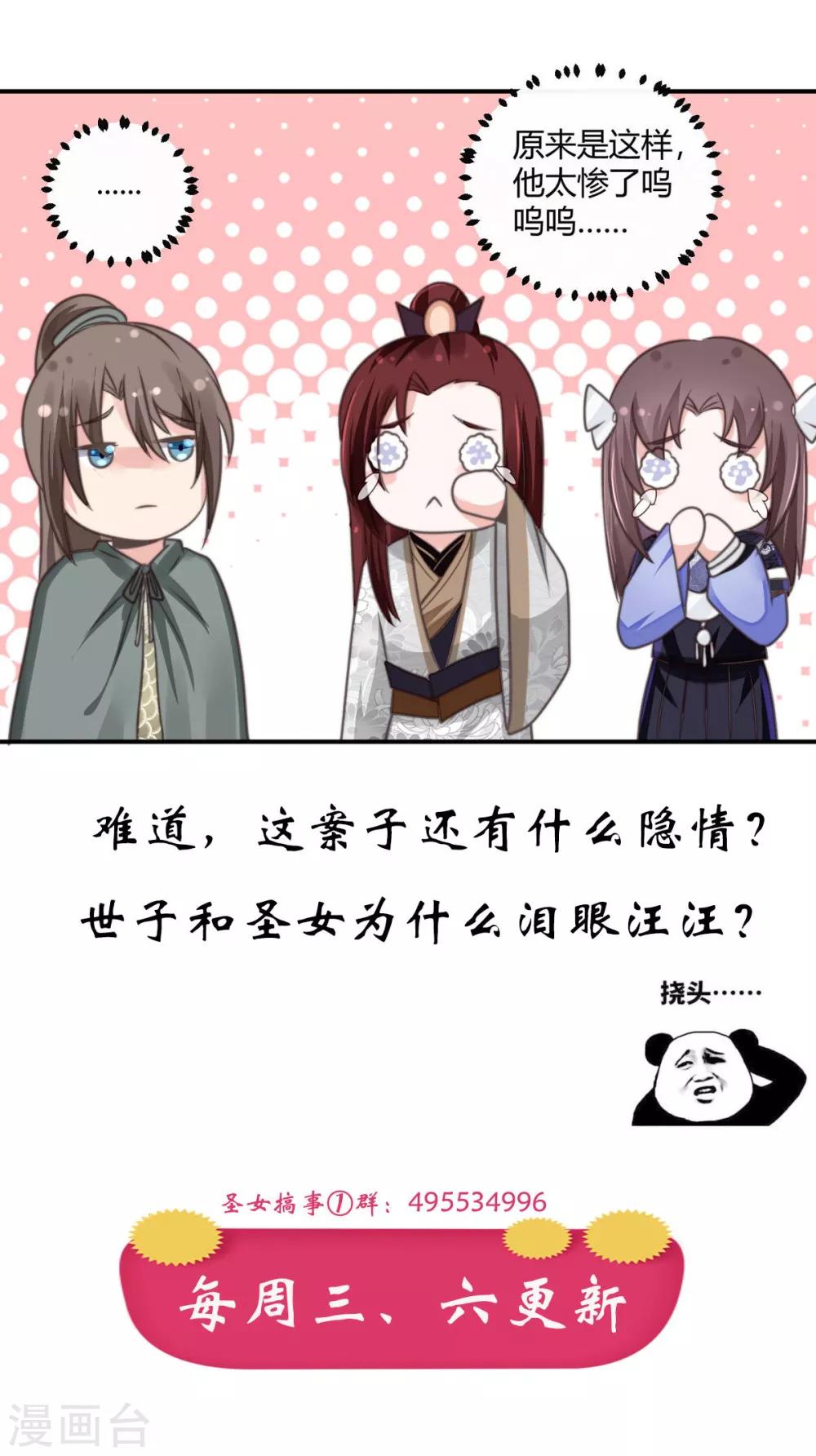 第9话 你怎么在这？28