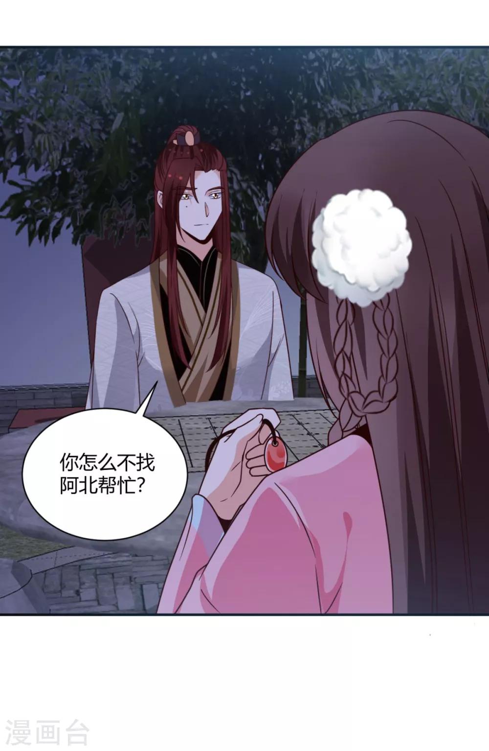 第23话 方术？！26