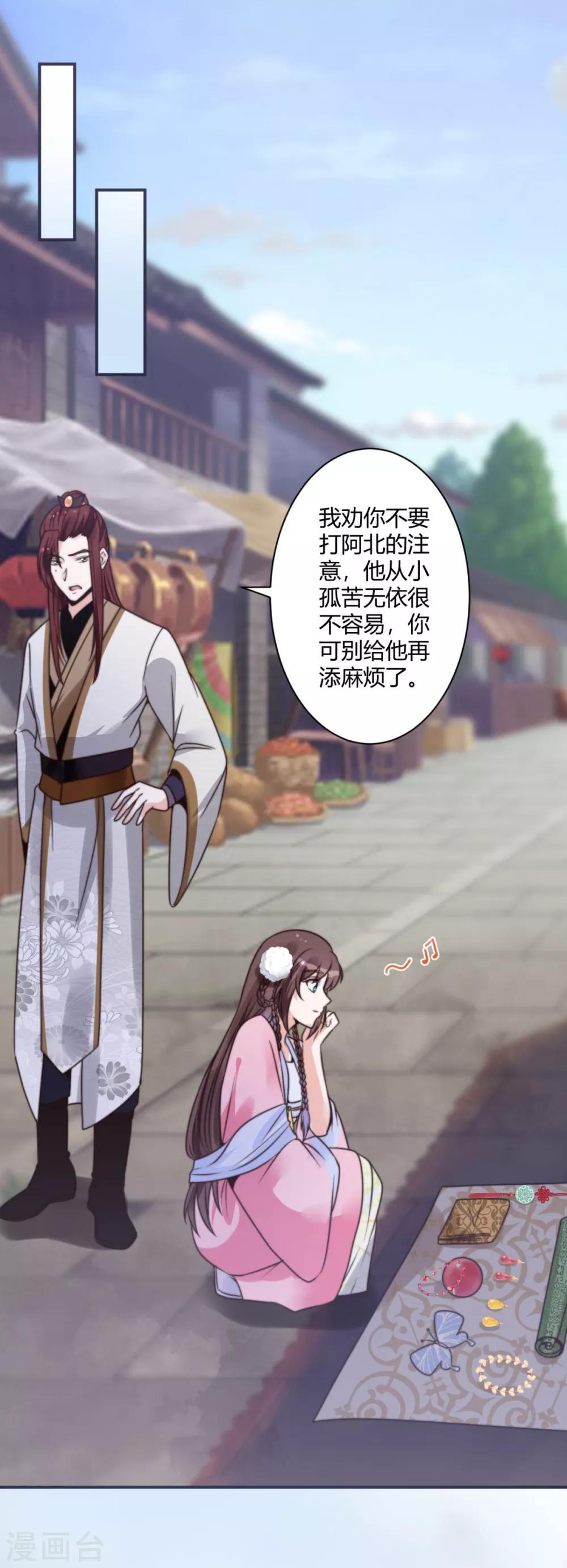 第15话 你能有那么好心？12