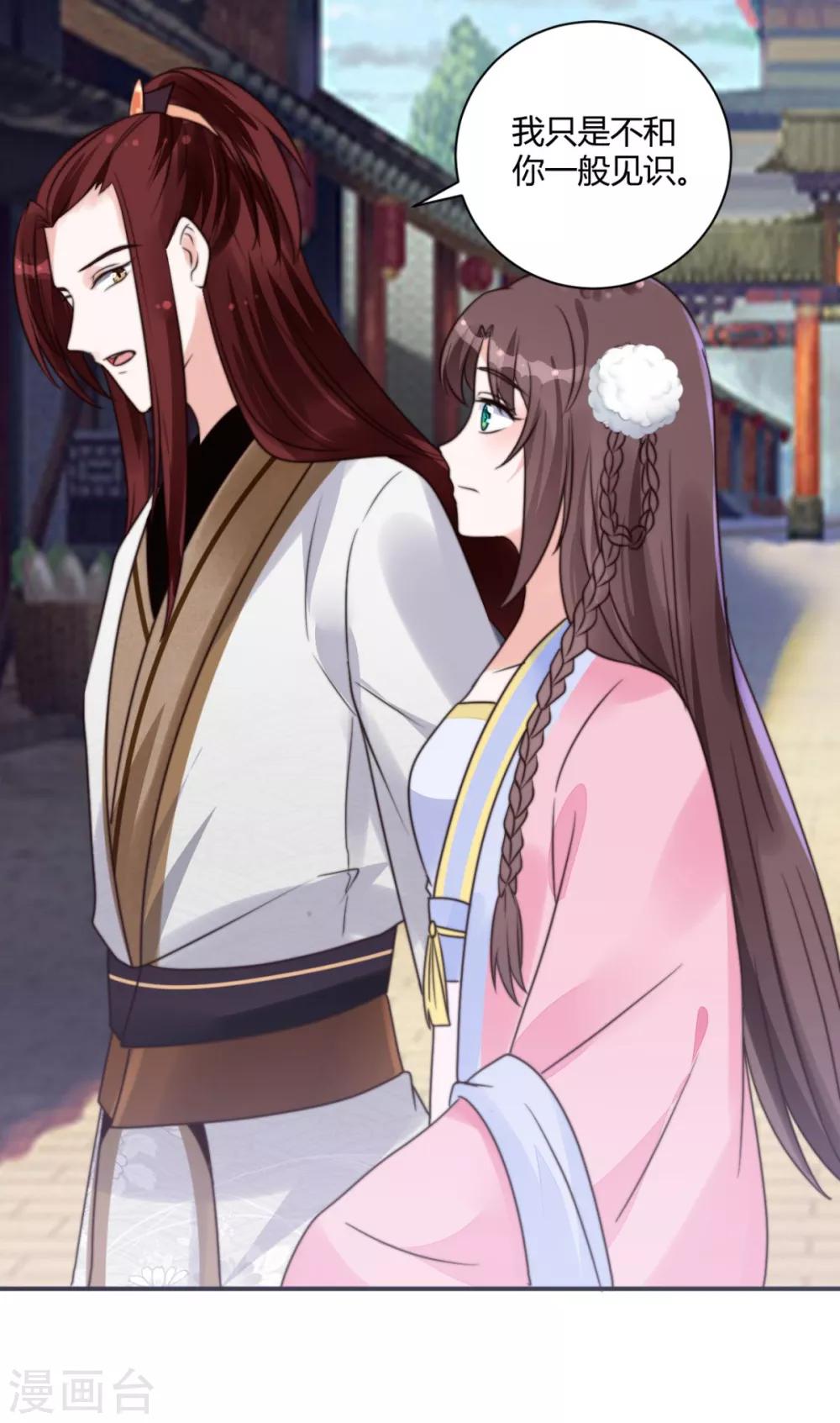第15话 你能有那么好心？18