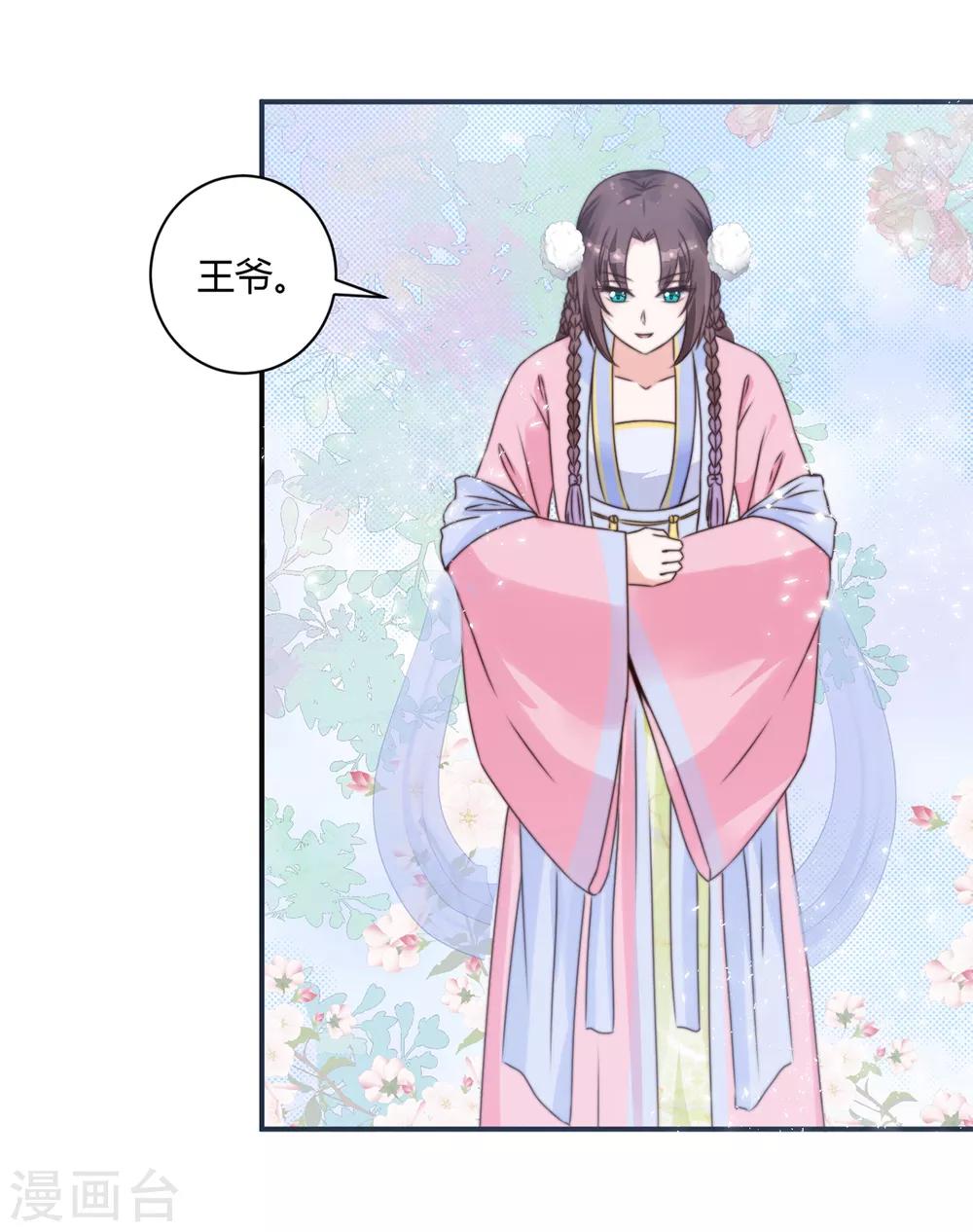 第14话 愣着干什么14