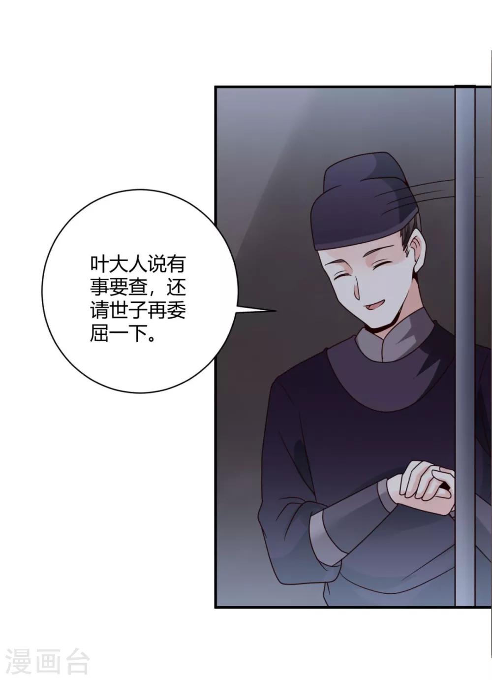 第25话 你干什么呢？！9