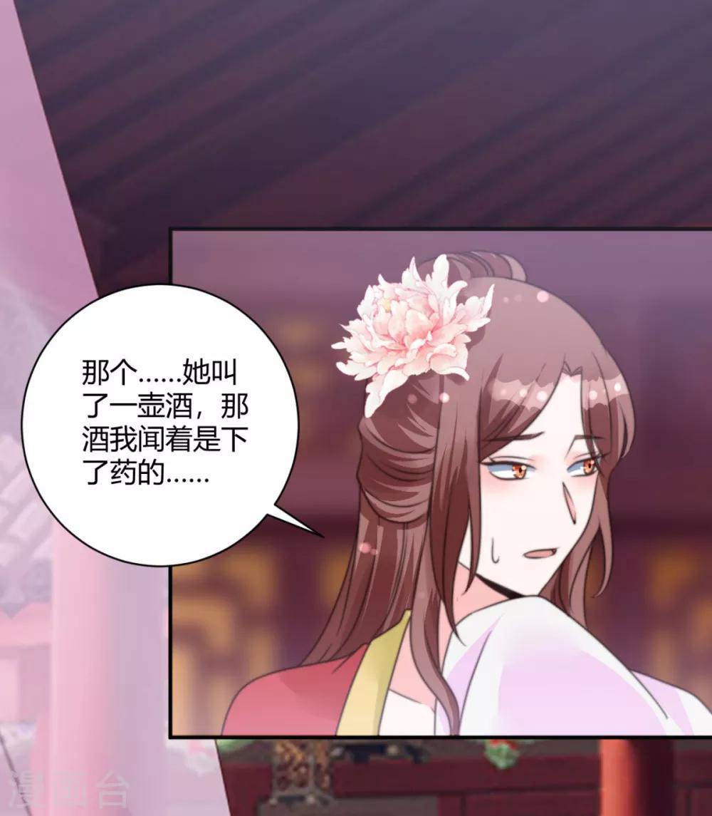 第17话 她不见了？！6