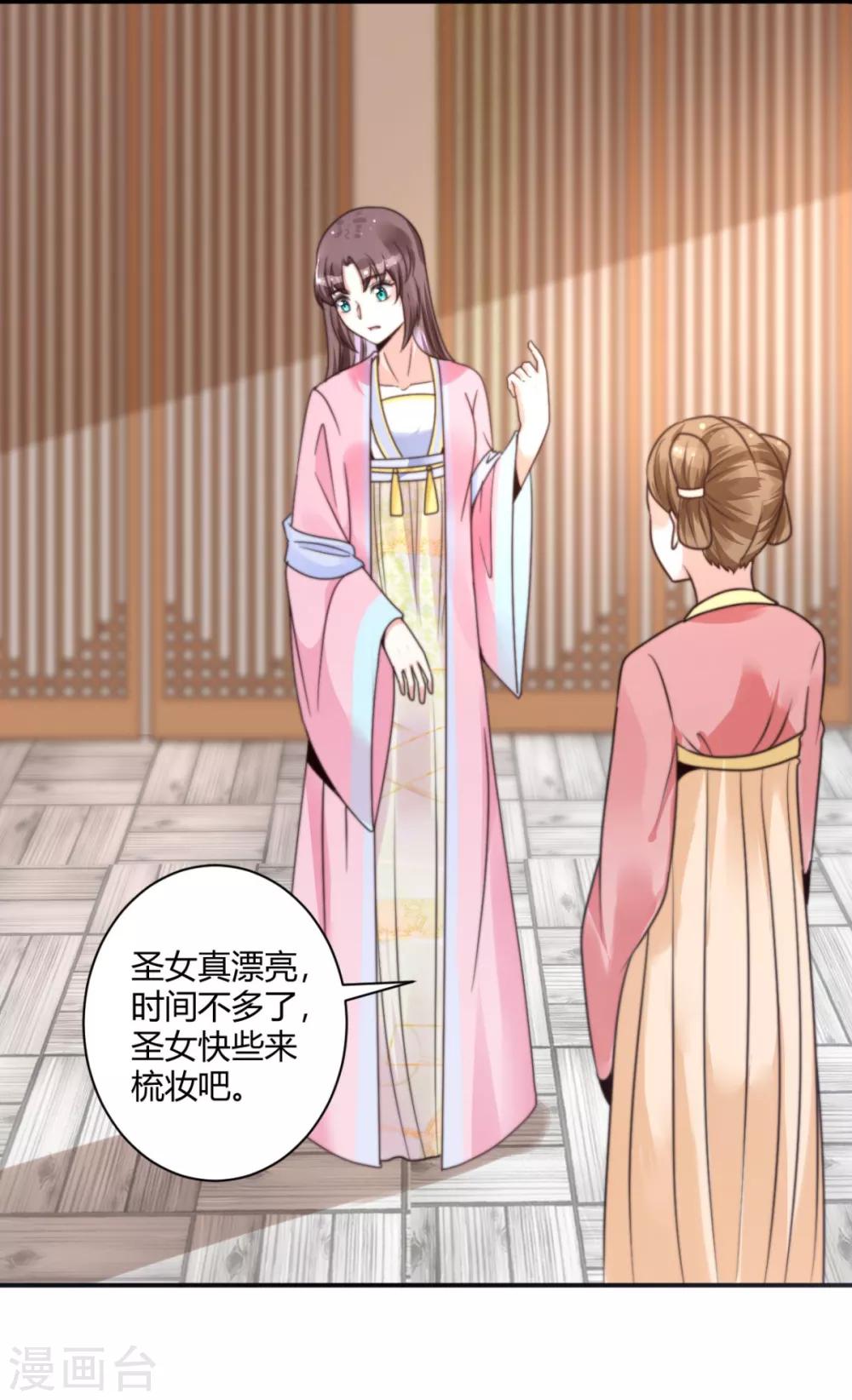 第13话 你这女子好不知耻！21