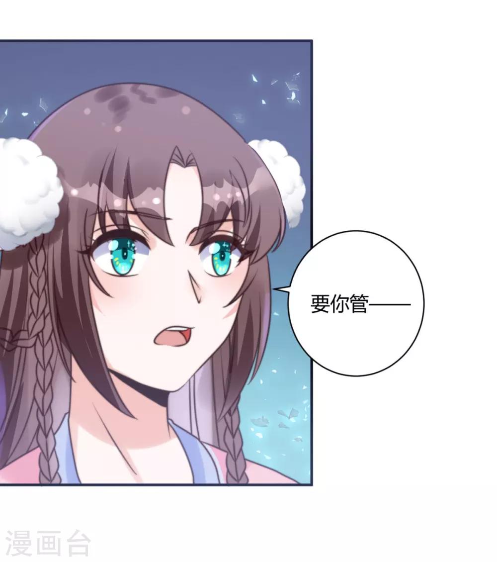 第14话 愣着干什么8