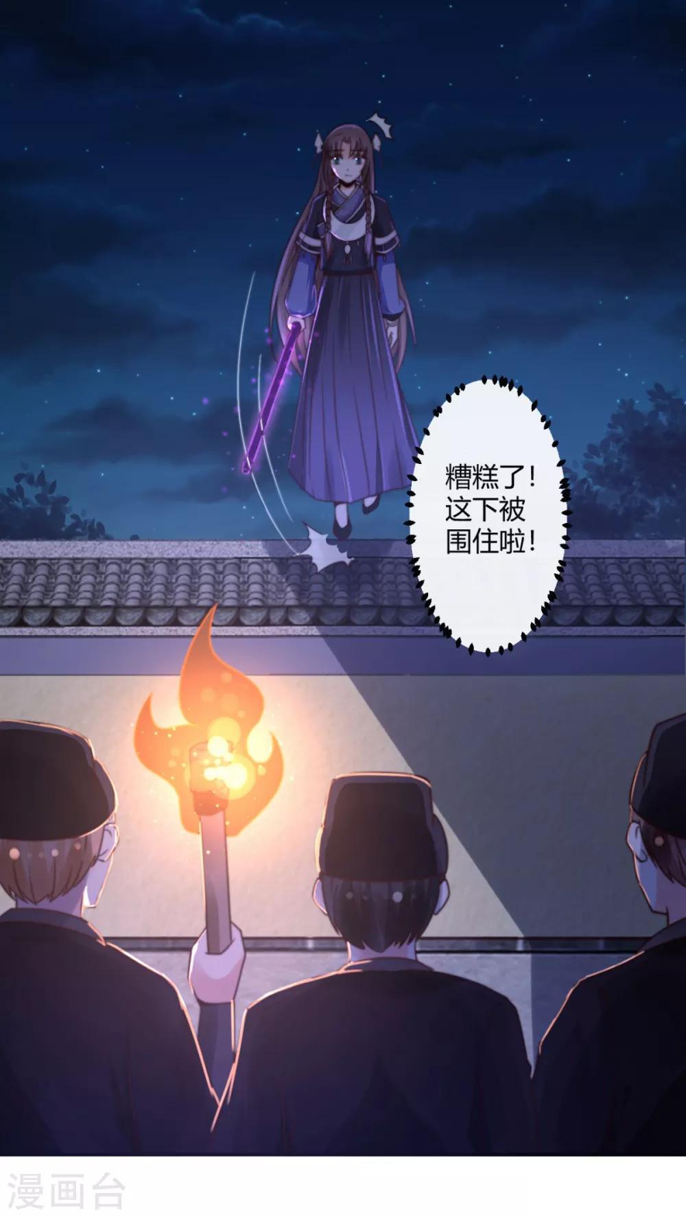 第4话 我真是冤枉的1