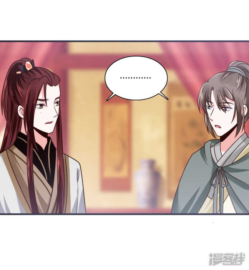 第35话 我不是那个意思8