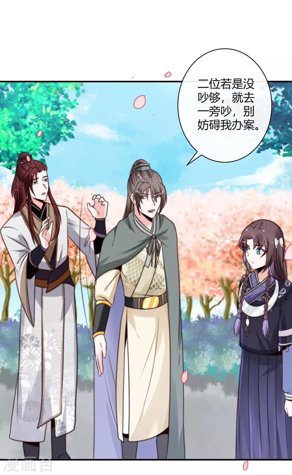 第9话 你怎么在这？25