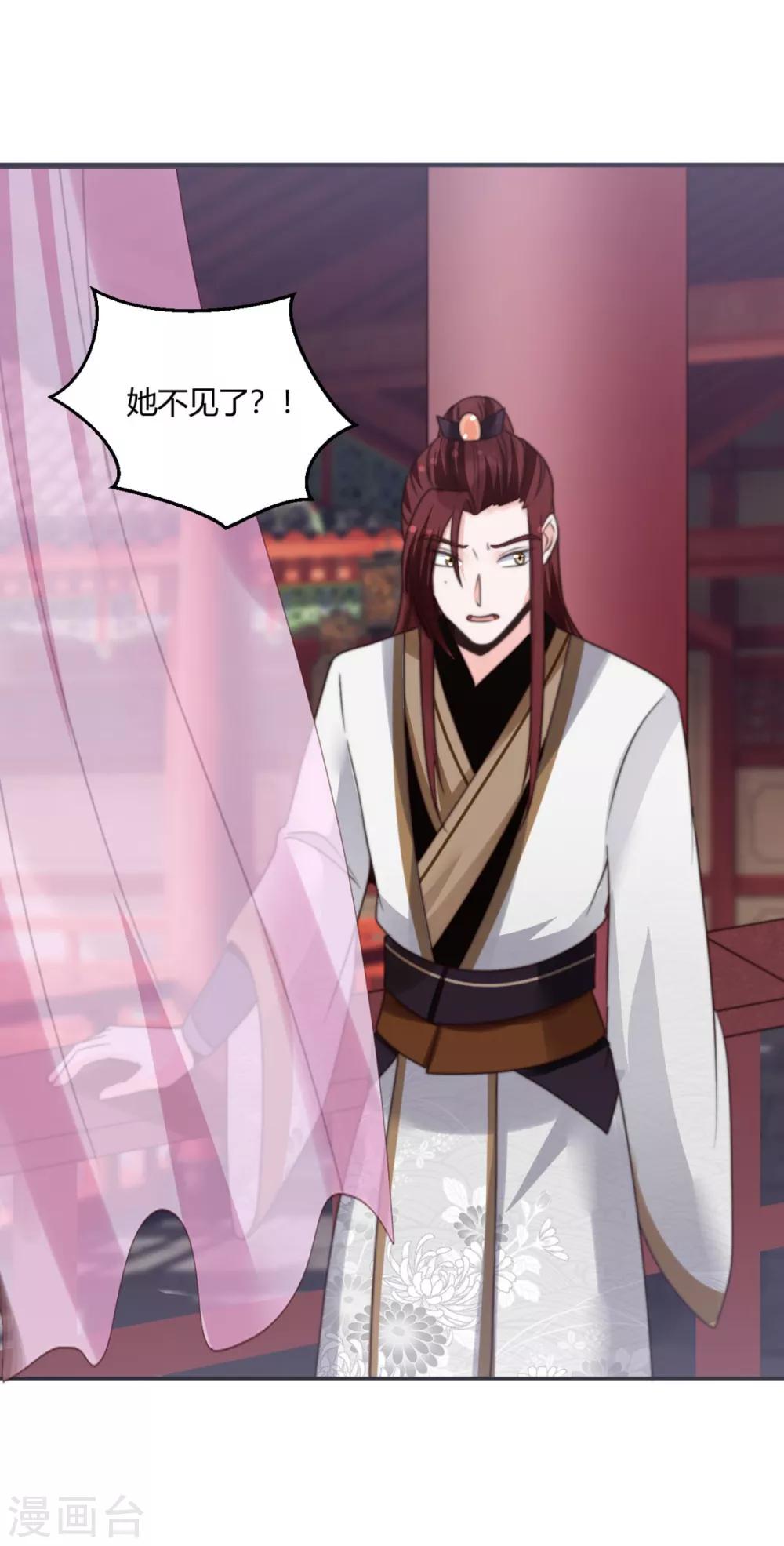 第17话 她不见了？！4