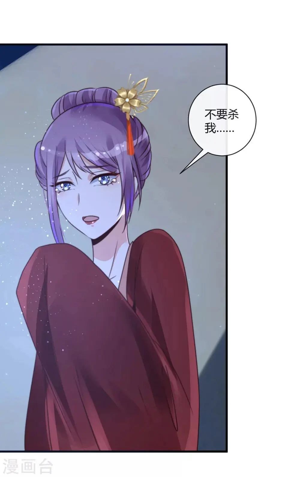 第3话 狗贼，看打！15