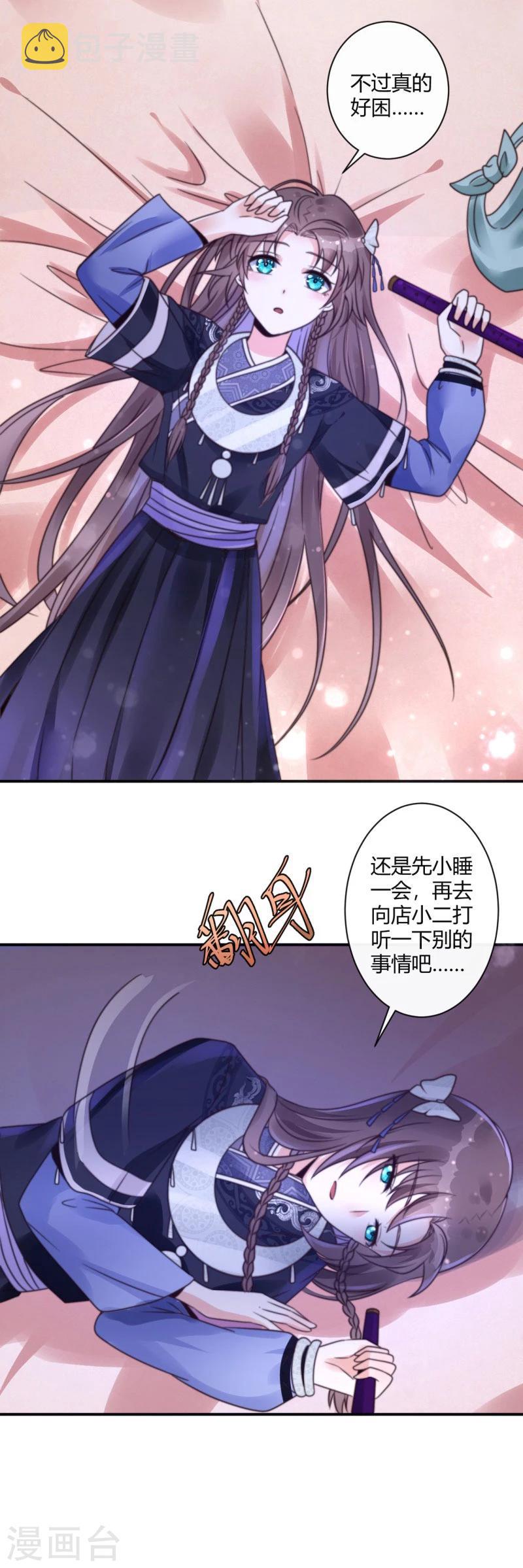 第1话 初到京城14