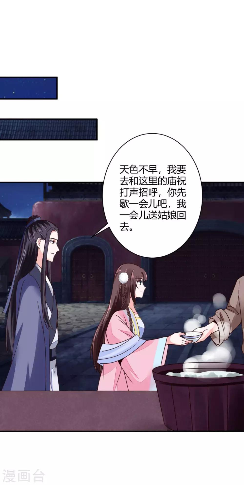 第27话 翁大哥受伤了？7