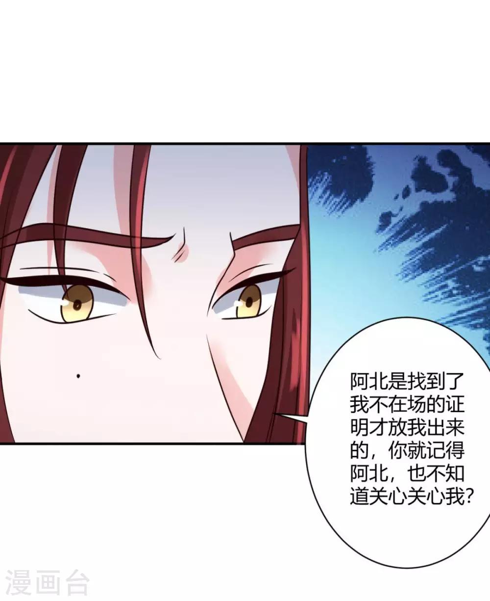 第26话 在下翁木兮16