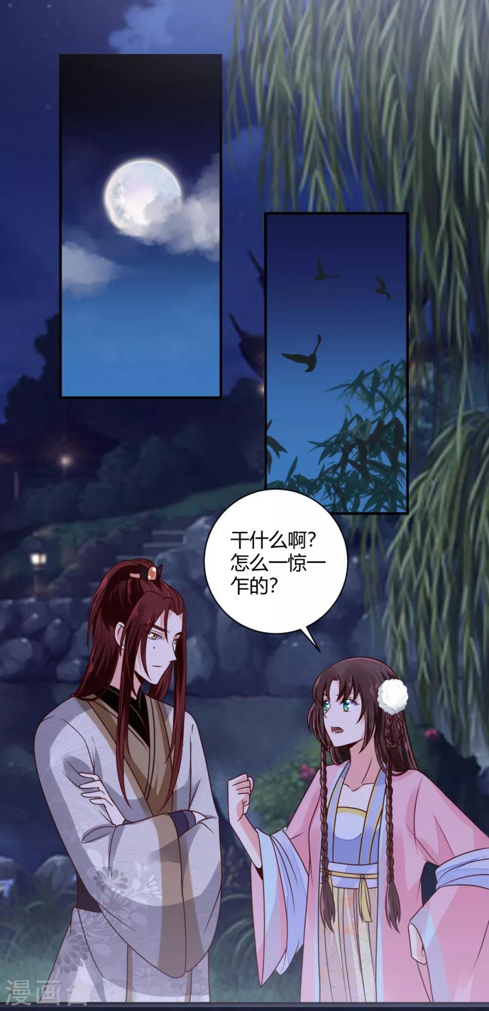 第28话 又勾搭上谁了？15