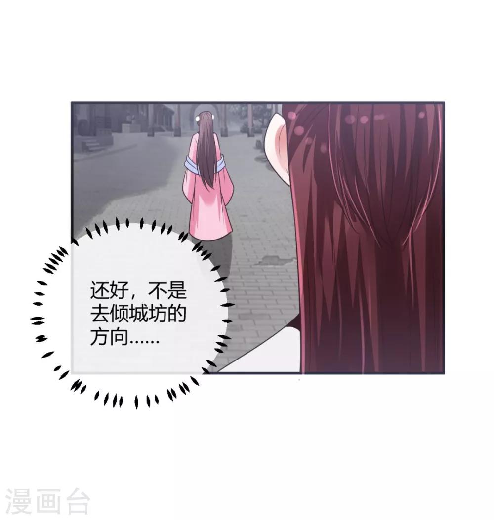 第20话 这条项链我要了12