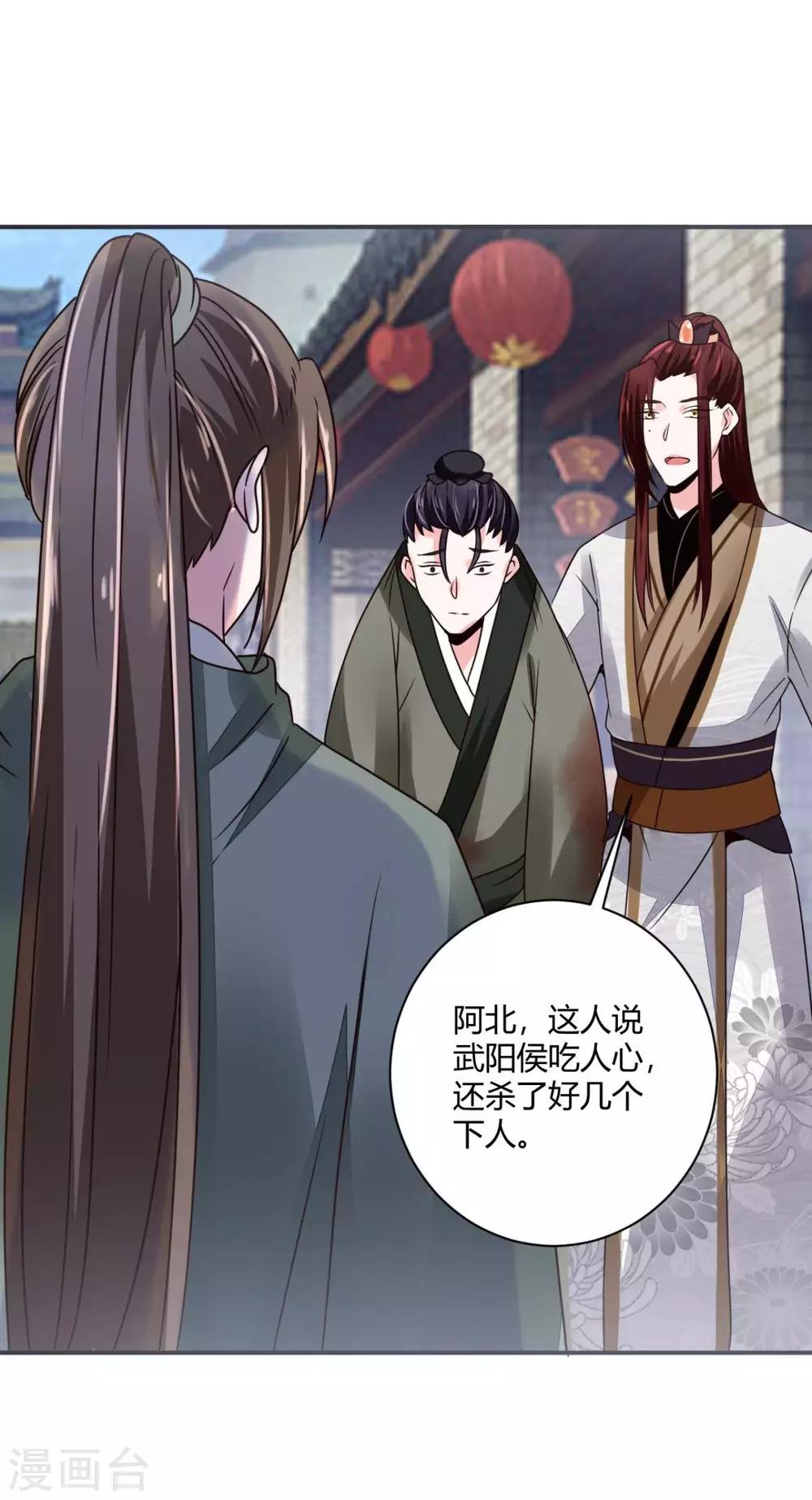 第30话 吃人的疯子13