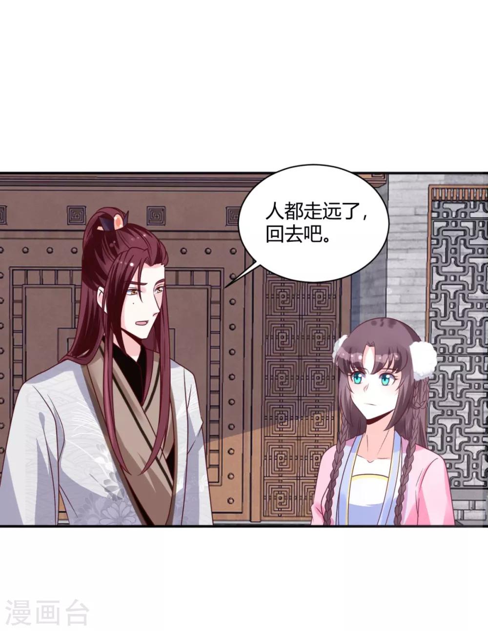 第21话 他有心上人？13