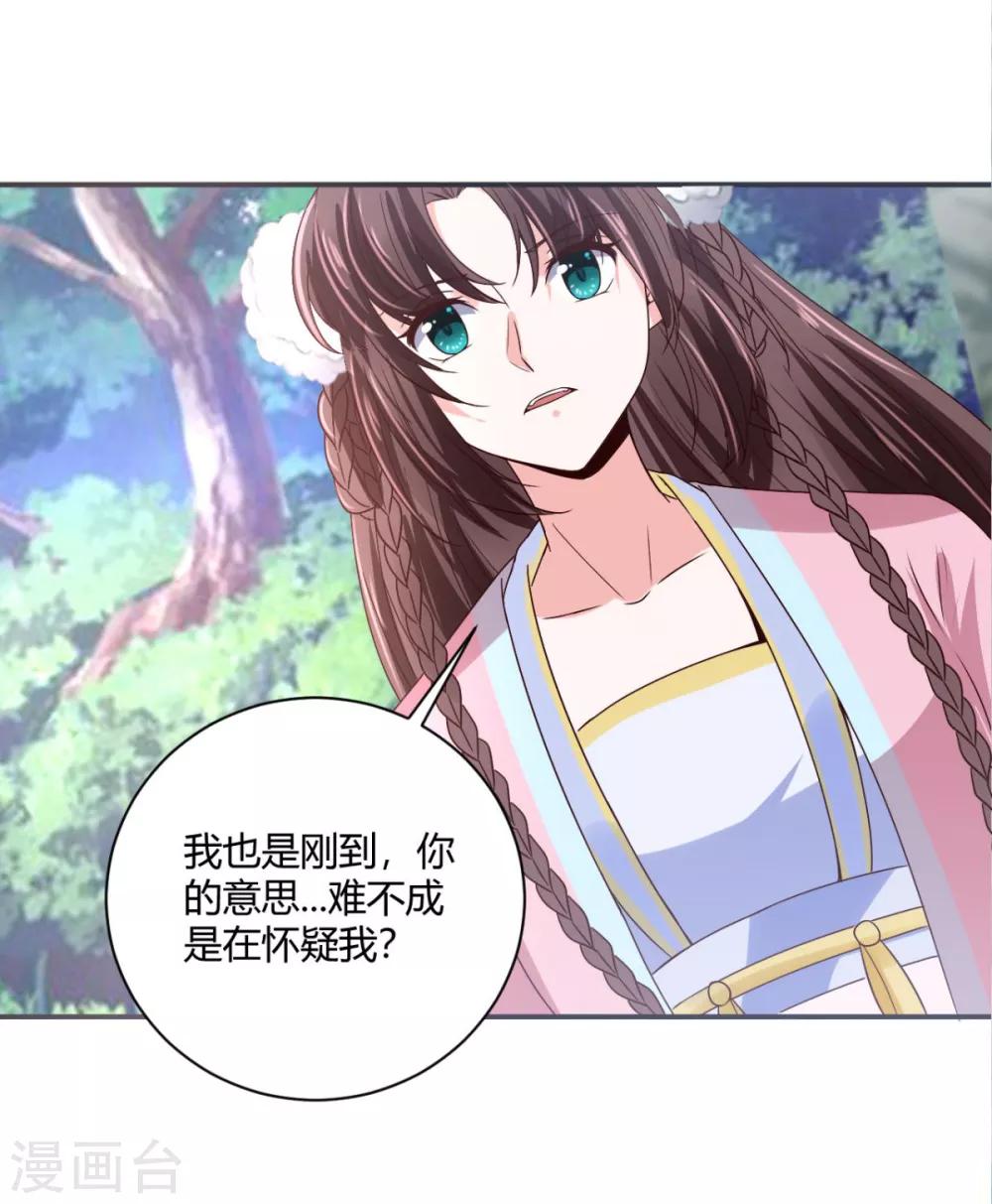 第33话 和我有什么关系14