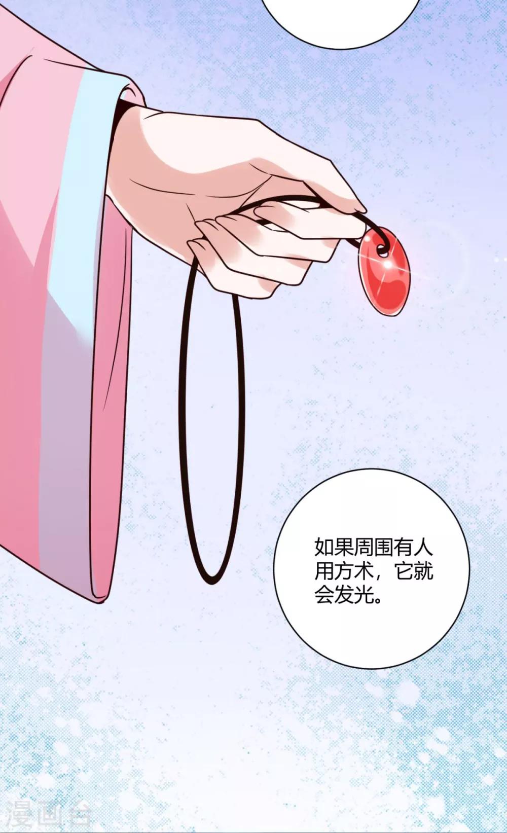 第23话 方术？！22