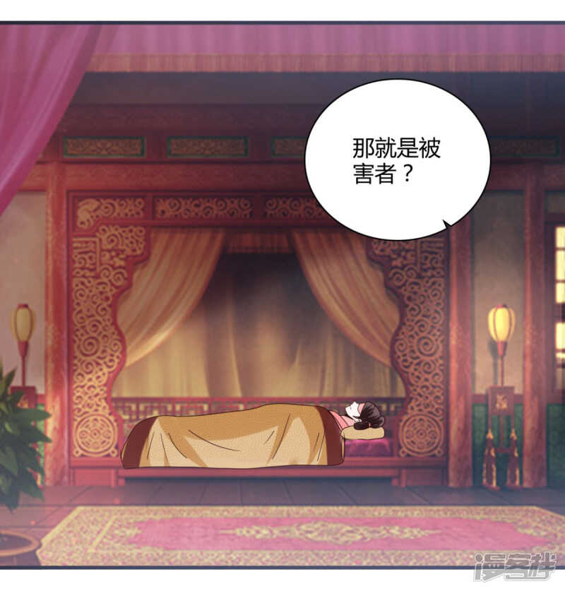 第35话 我不是那个意思4