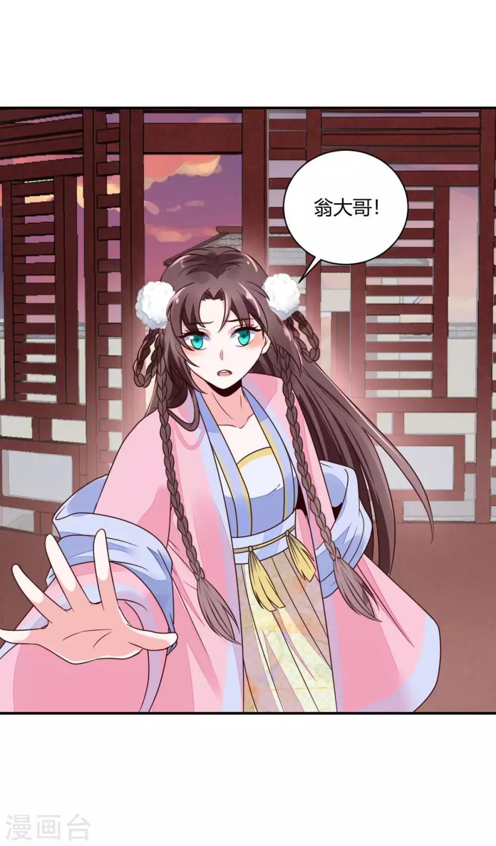 第27话 翁大哥受伤了？14