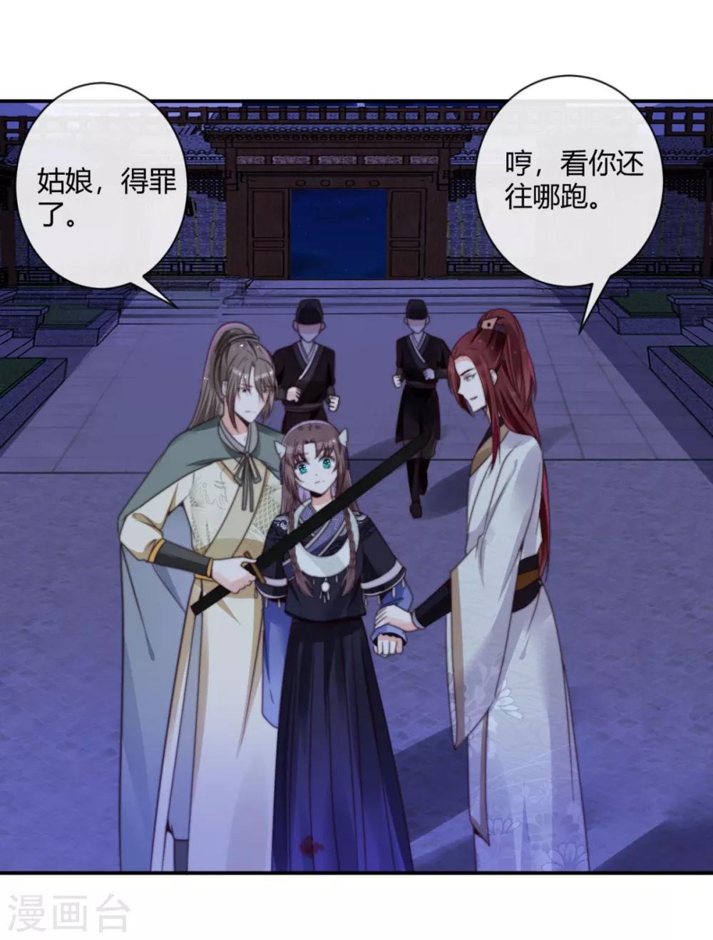第5话 先跑为妙9