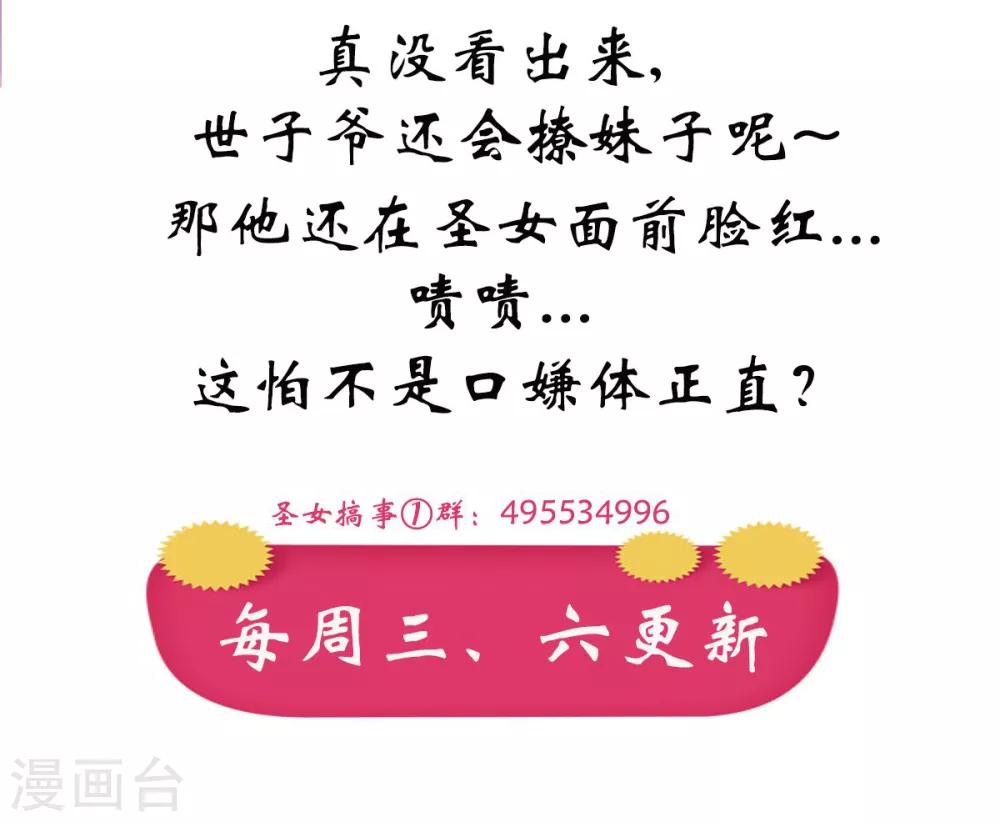 第15话 你能有那么好心？29