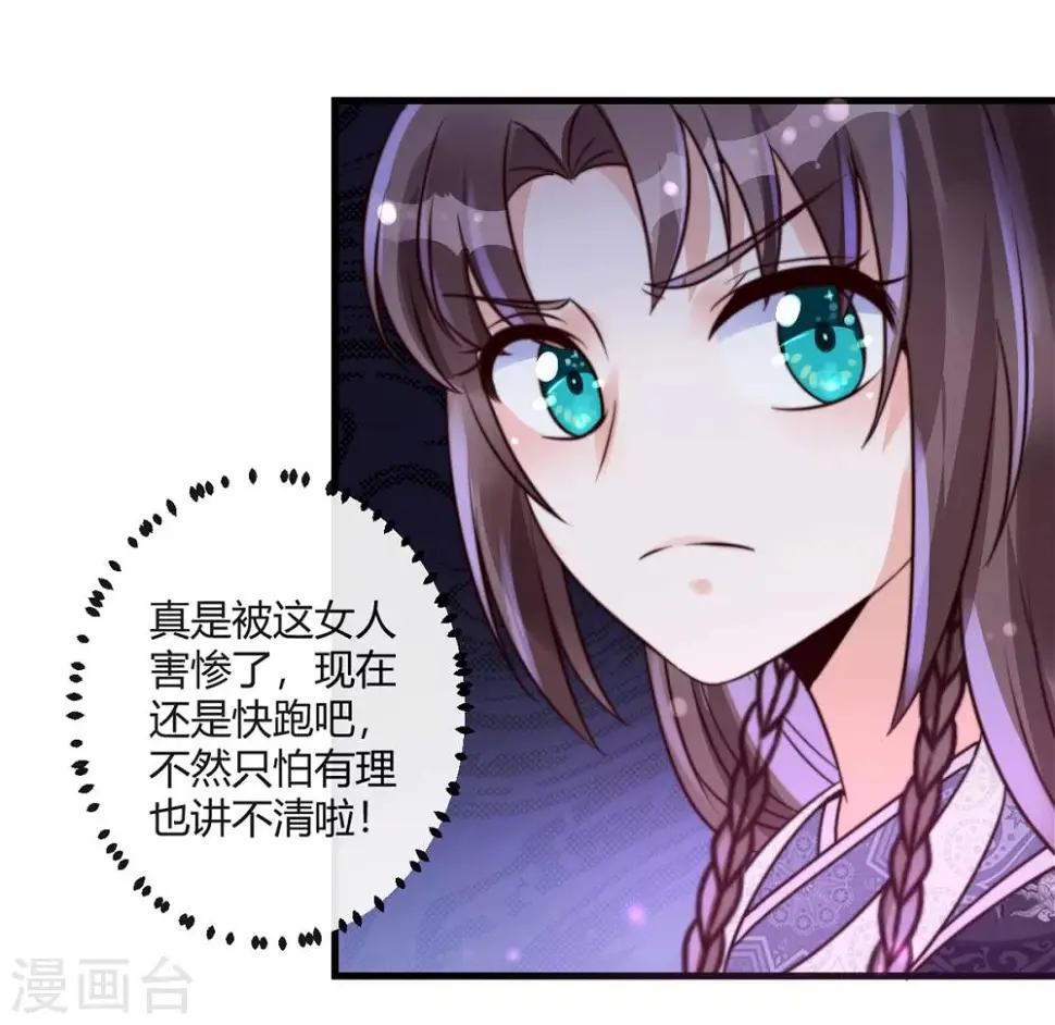 第3话 狗贼，看打！23