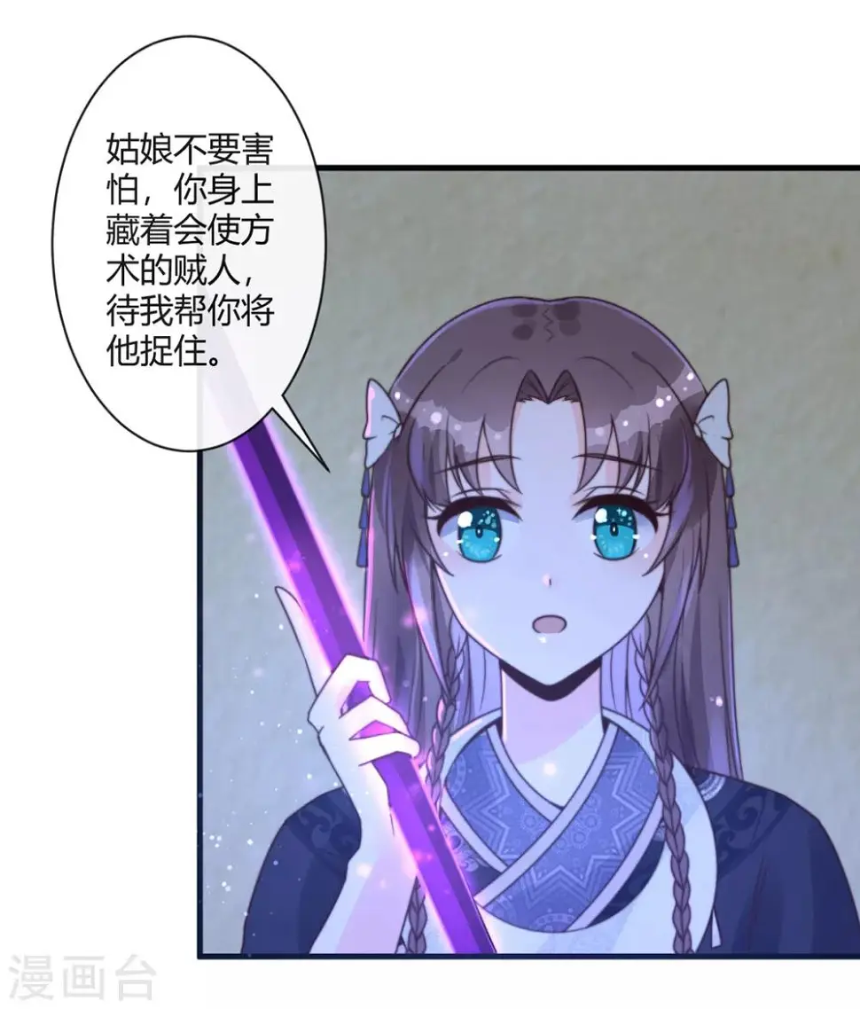 第3话 狗贼，看打！16
