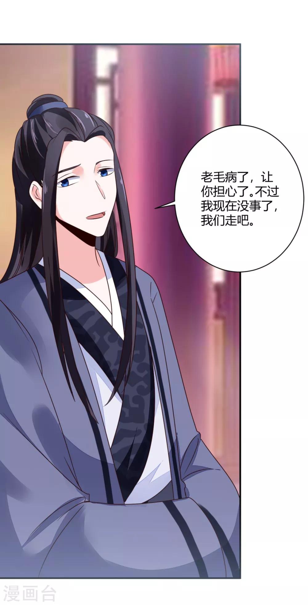 第28话 又勾搭上谁了？5