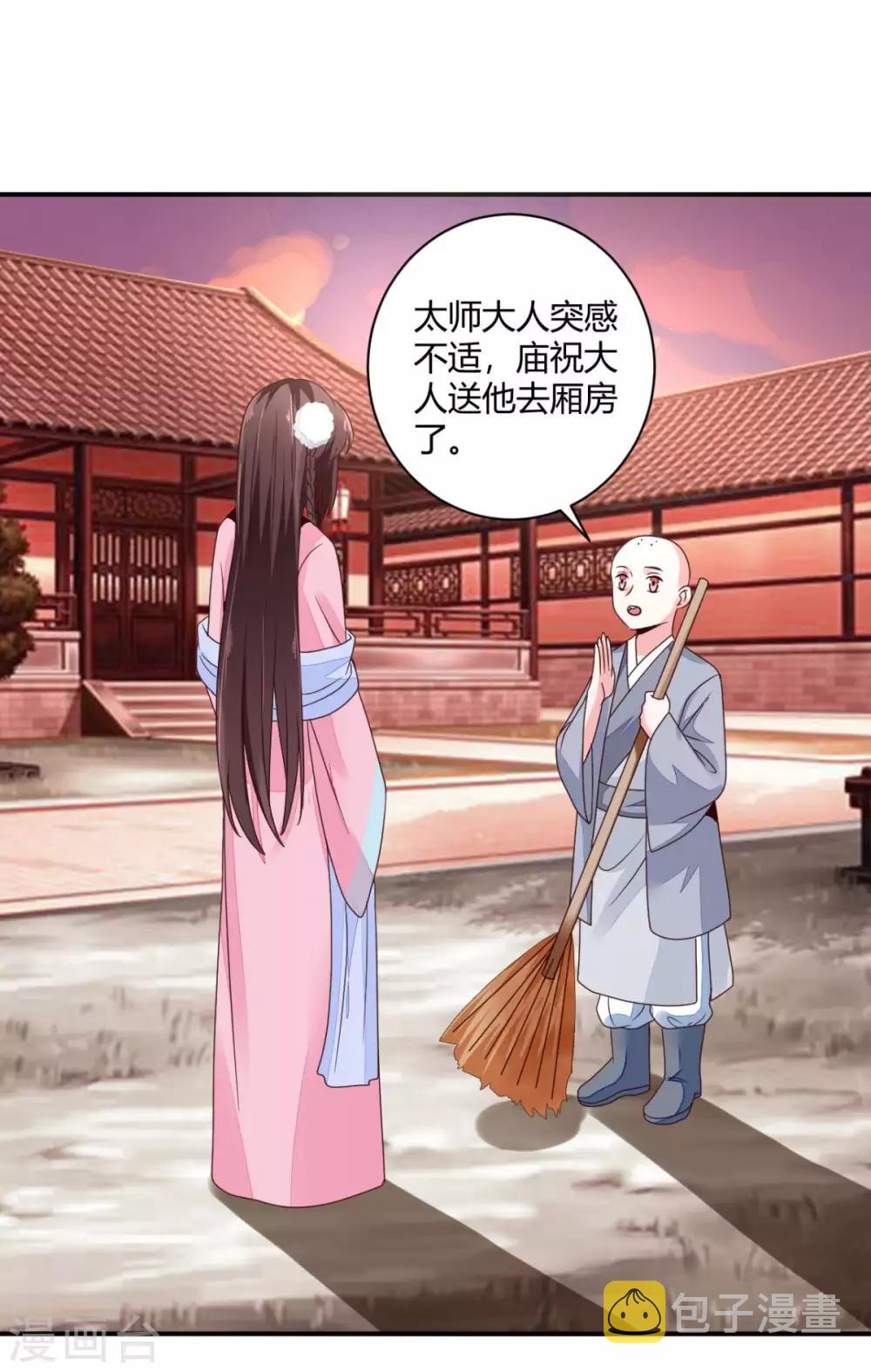 第27话 翁大哥受伤了？11