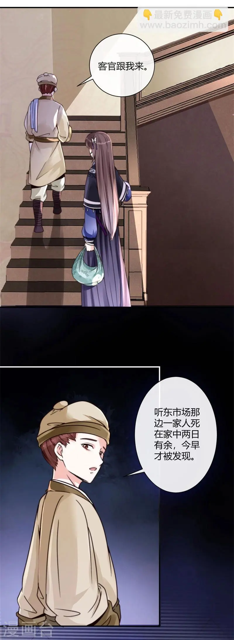 第1话 初到京城8