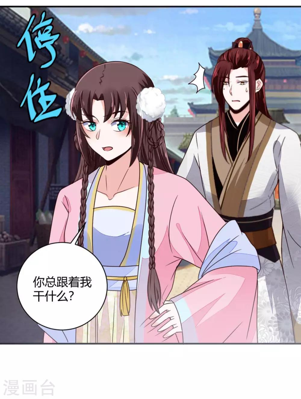 第29话 公子救命啊！17