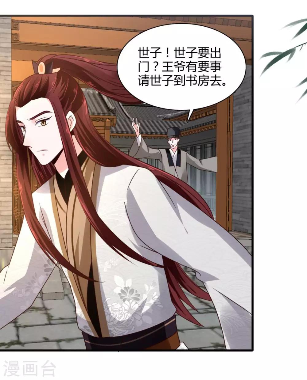 第32话 就这么放他走了？19