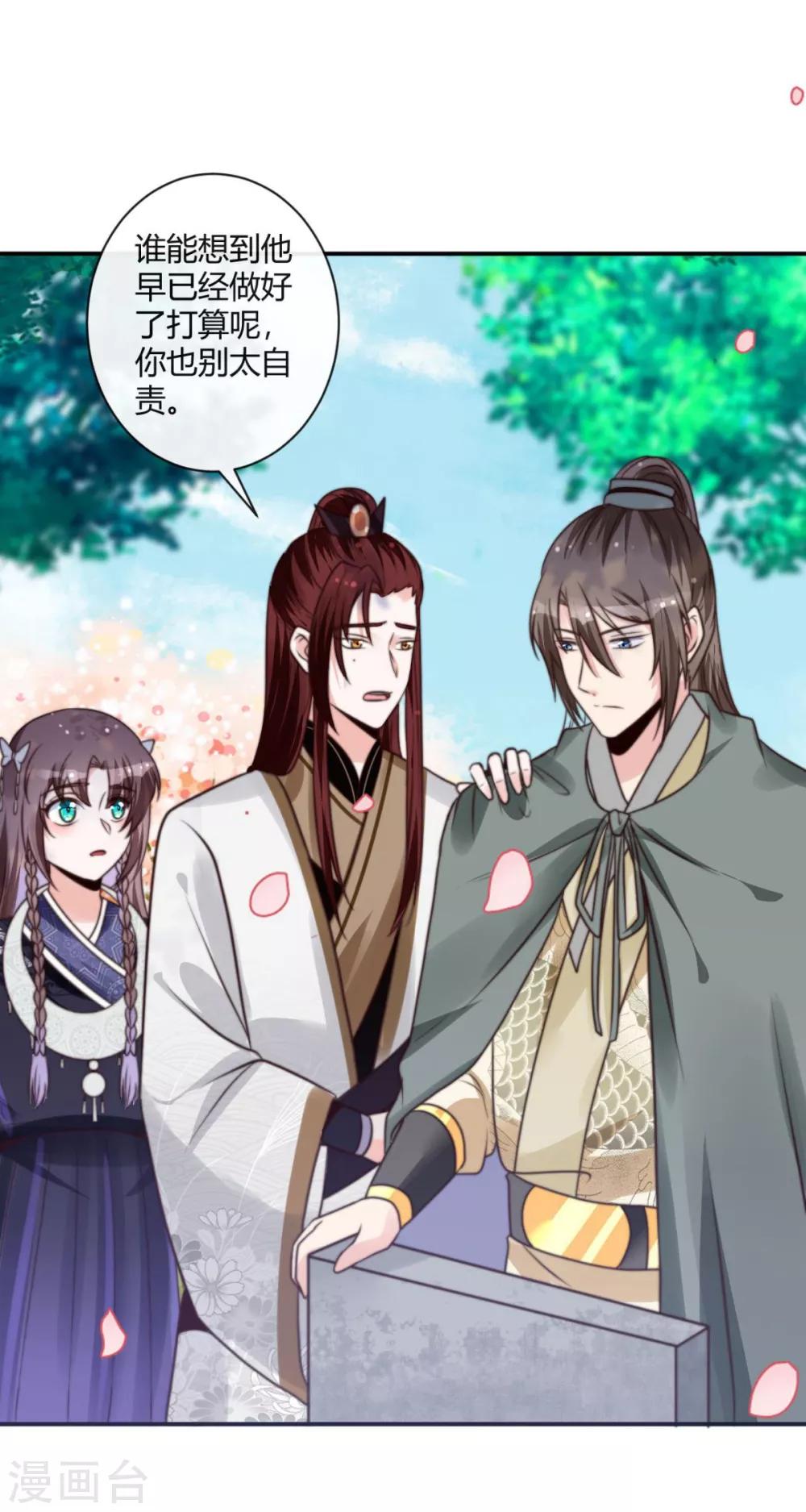 第11话 心怀不轨？2