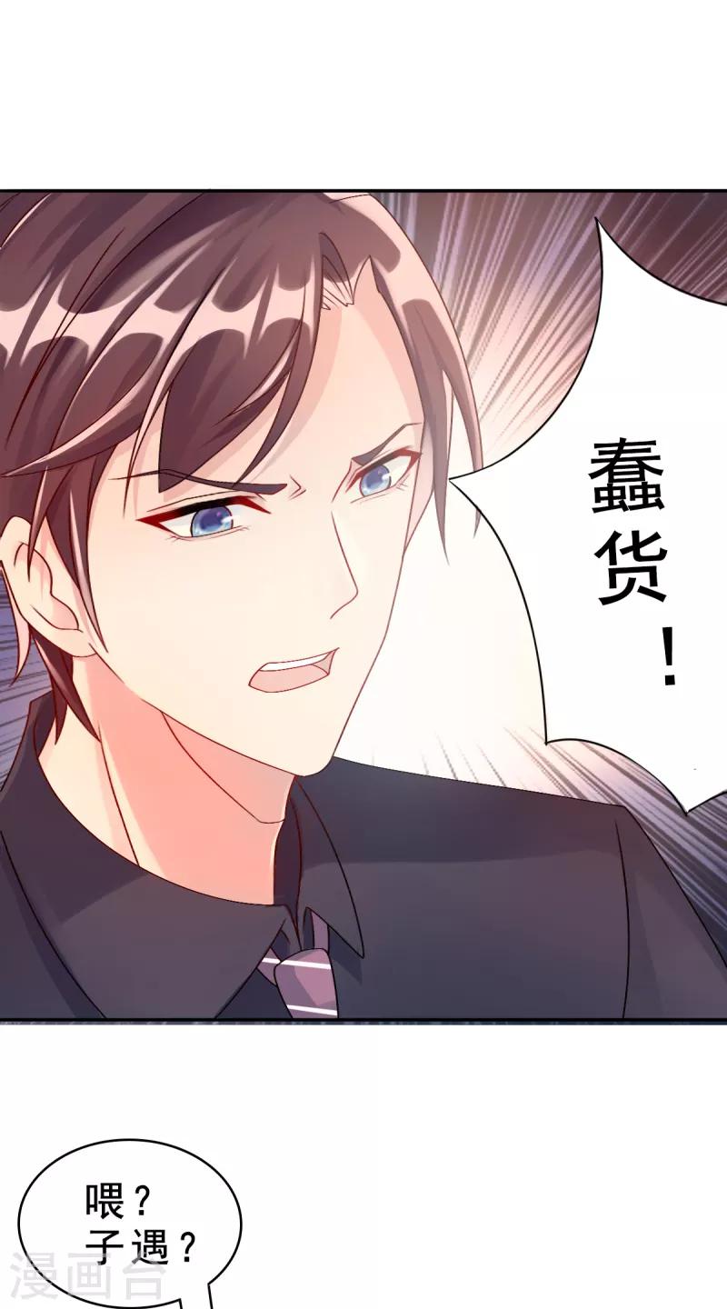 第2话 心太软18
