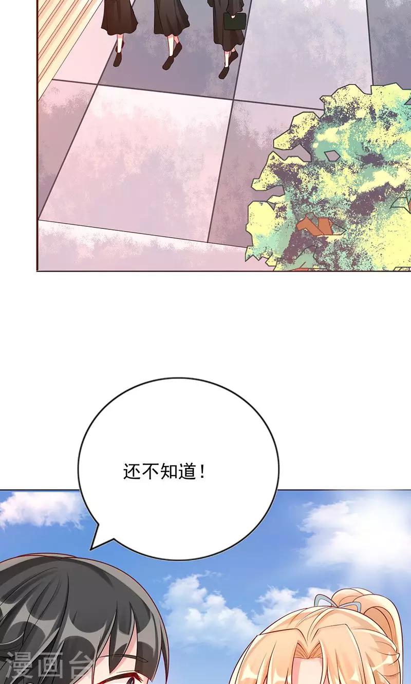 第11话 主人23