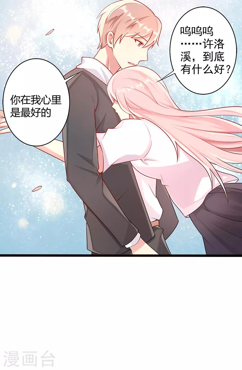 第26话 你喜欢我么17