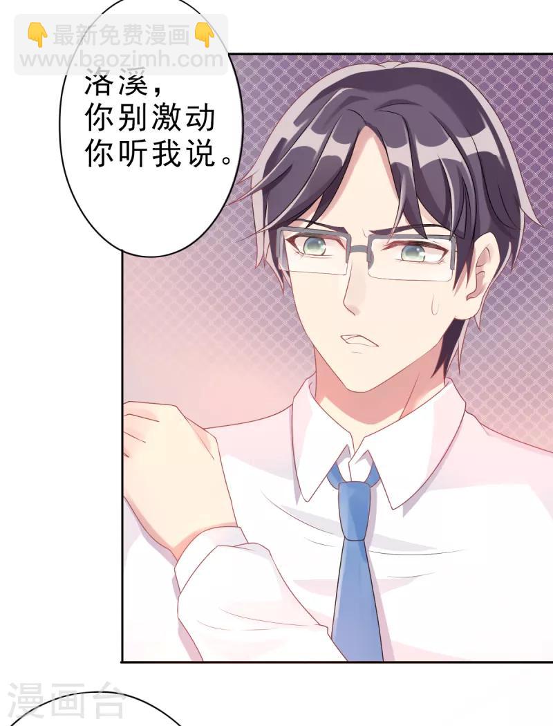 第4话 把爱分我一点17
