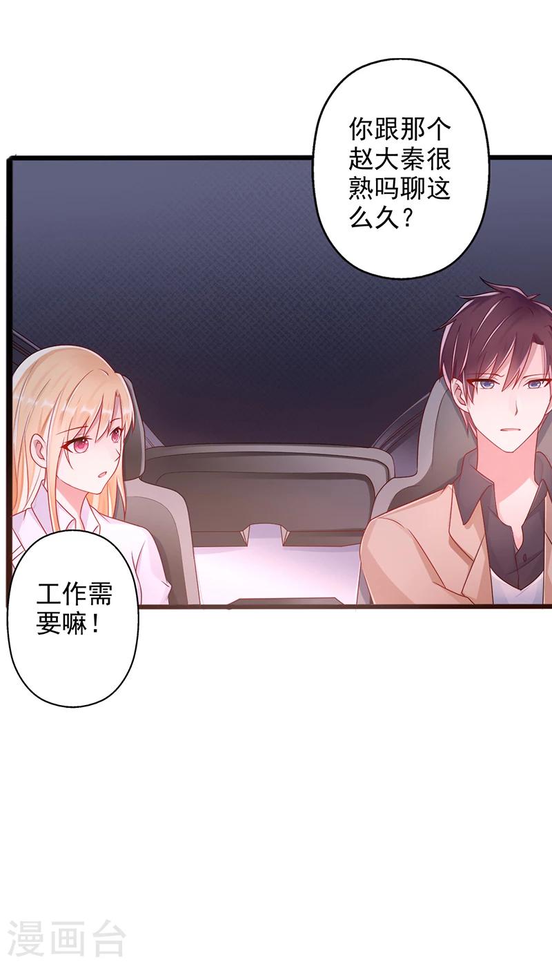第36话 一起看星星8