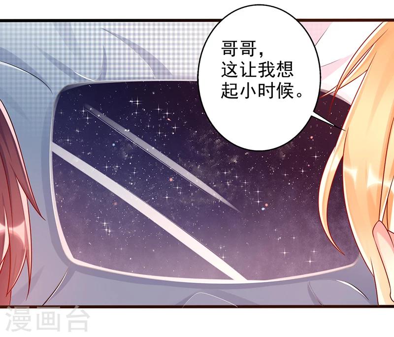 第37话 吻4