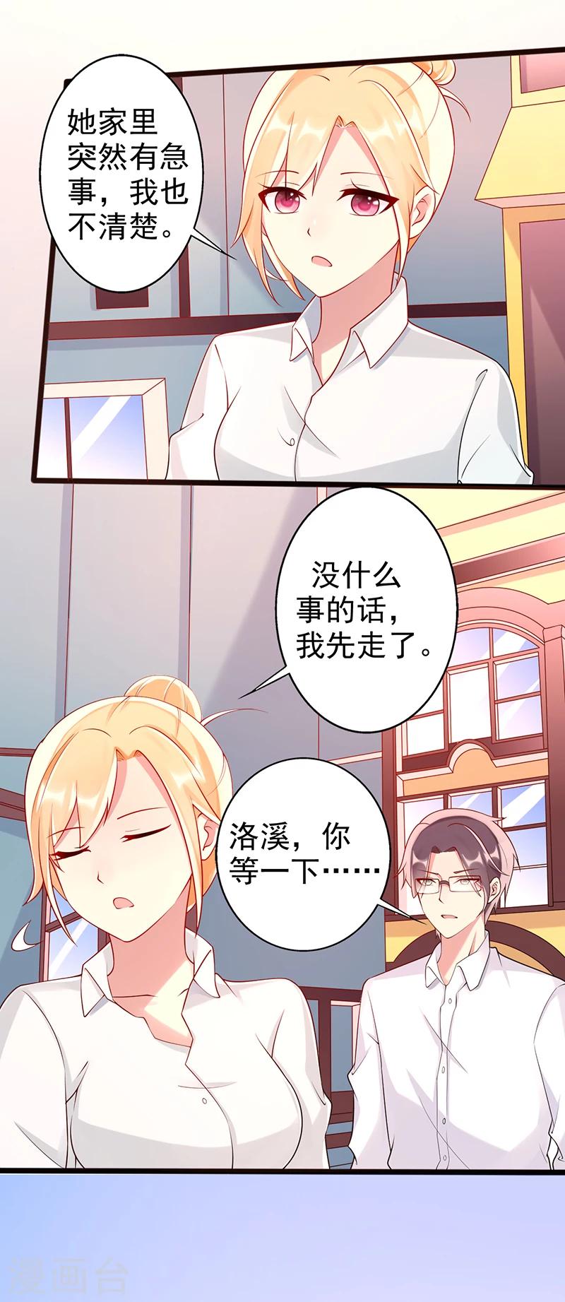 第29话 乐观15