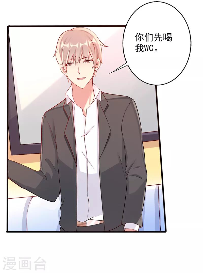 第26话 你喜欢我么7