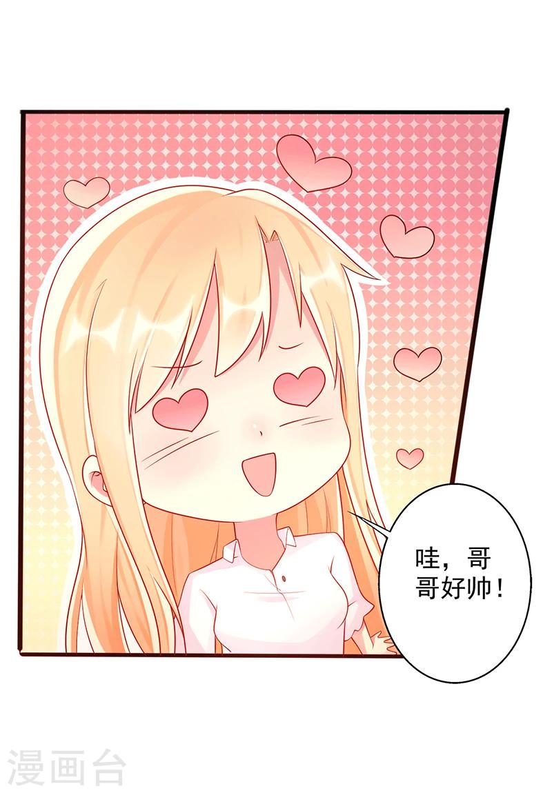 第34话 放开她20