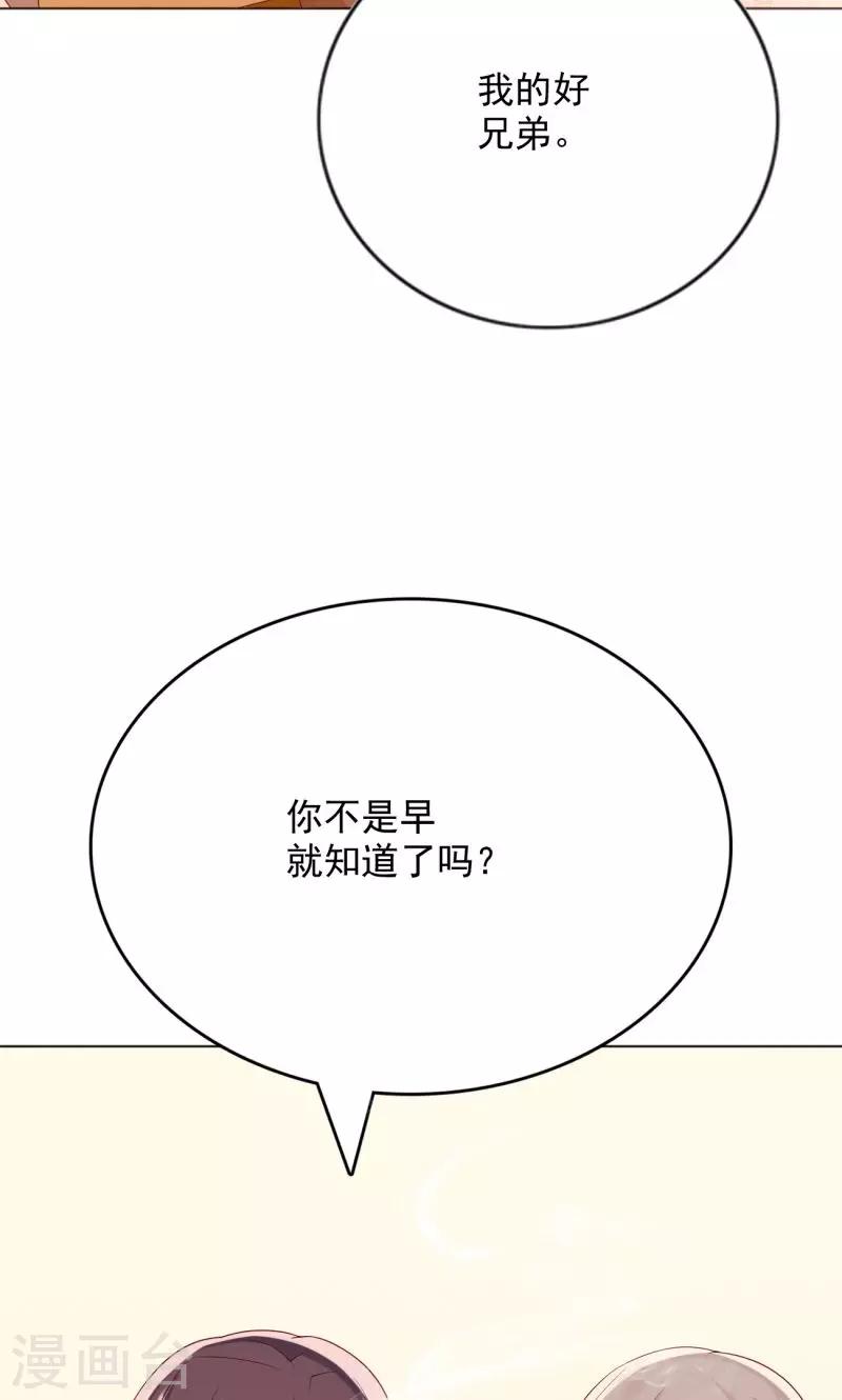 第11话 主人3